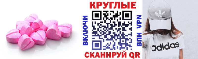 ЭКСТАЗИ MDMA  Яранск 