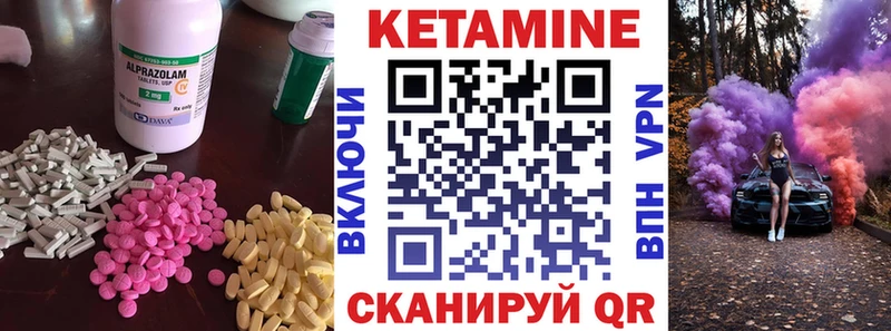 КЕТАМИН VHQ  купить закладку  Яранск 