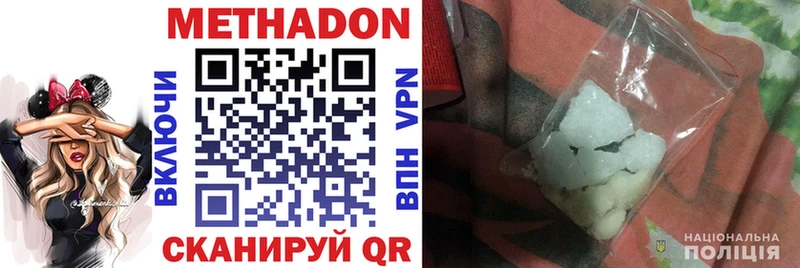 МЕТАДОН methadone  Яранск 